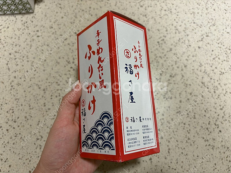 일본직구템 후리카케--6