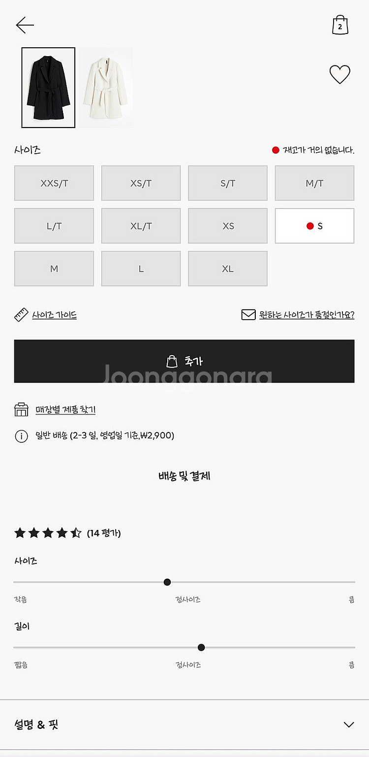 (새상품,택있음)H&M 벨티드 코트--1