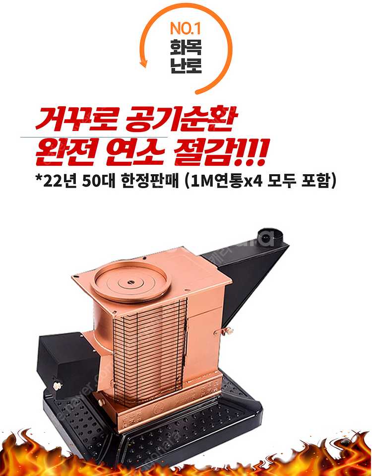 실내/야외 연비,난방 괴물 화목난로 떨이합니다 얼른 가...--5