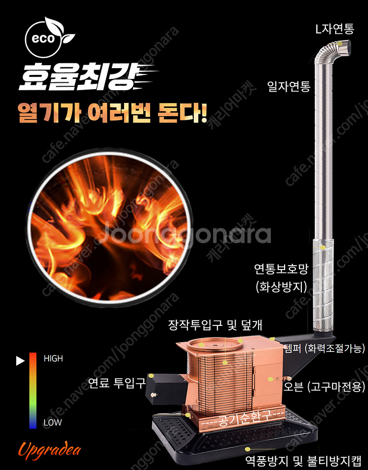 실내/야외 연비,난방 괴물 화목난로 떨이합니다 얼른 가...--6