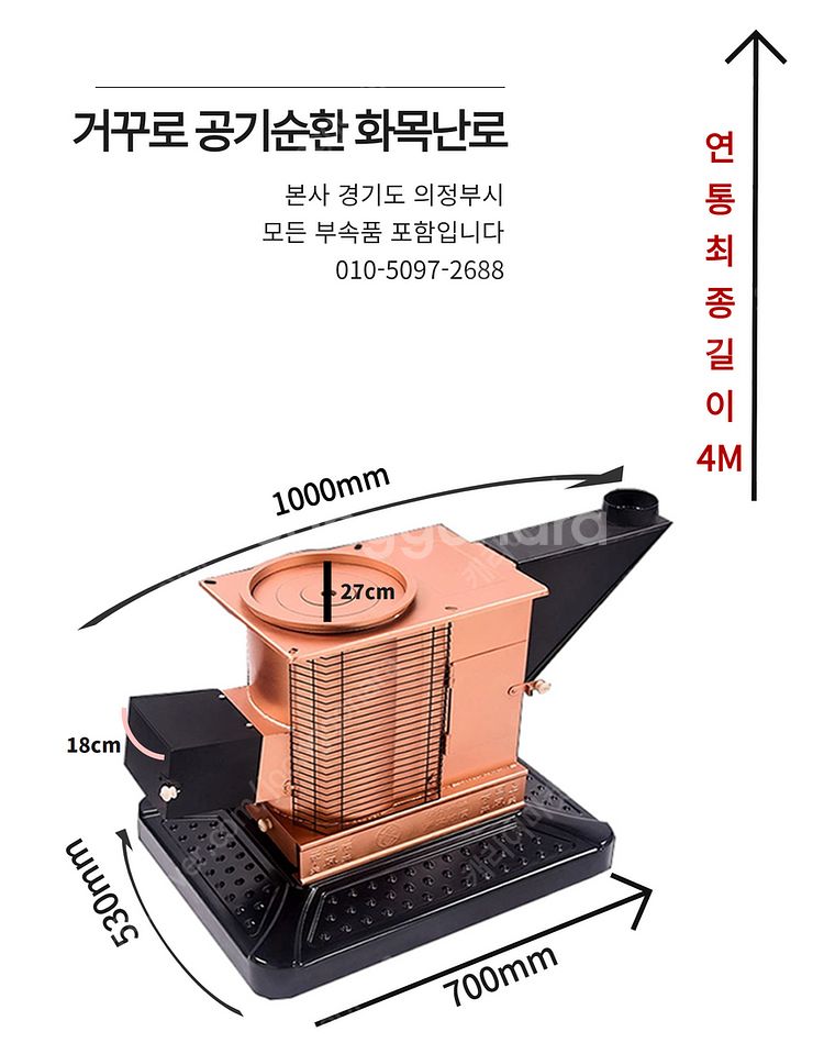 실내/야외 연비,난방 괴물 화목난로 떨이합니다 얼른 가...--8