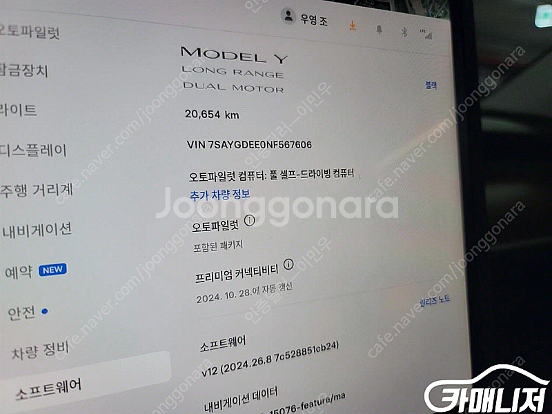 [테슬라]모델 Y 롱 레인지 | 2022 | 20,65...--6