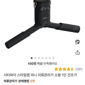 시티파이 스타일랩 판매합니다