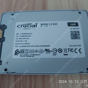 mx500 250g 팝니다