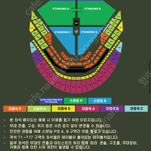 찰리푸스 스탠딩 B구역 1300번대 초반 양도합니다.