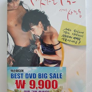 [미개봉] 맛있는 섹스, 그리고 사랑 DVD 판매합니다