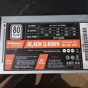 파워서플라이 600w