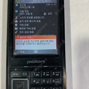 Pidion BM-500 구형 휴대폰 소품용 판매