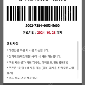 cgv 오늘까지급처 스몰콤보,팝콘 최저가