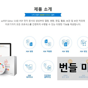 ezpdf editor 3.0 1년