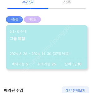 하남 다짐 필라테스 5회 양도권 (저렴!)