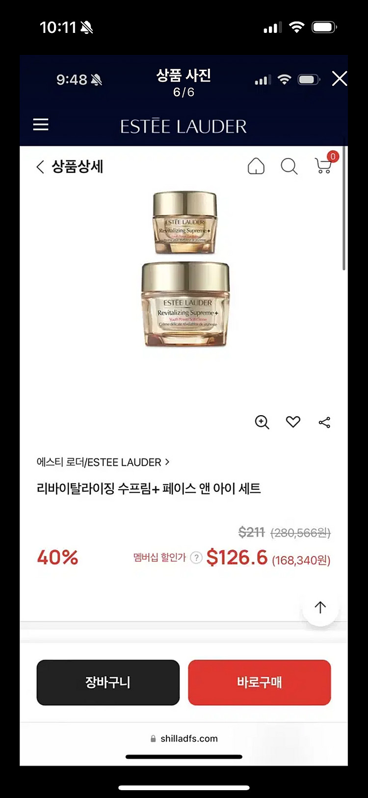 에스티로더 수분크림[리바이탈라이징 수프림75+ 페이스 ...--0