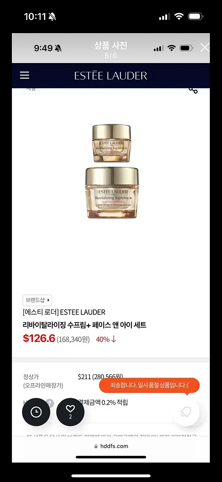 에스티로더 수분크림[리바이탈라이징 수프림75+ 페이스 ...--1