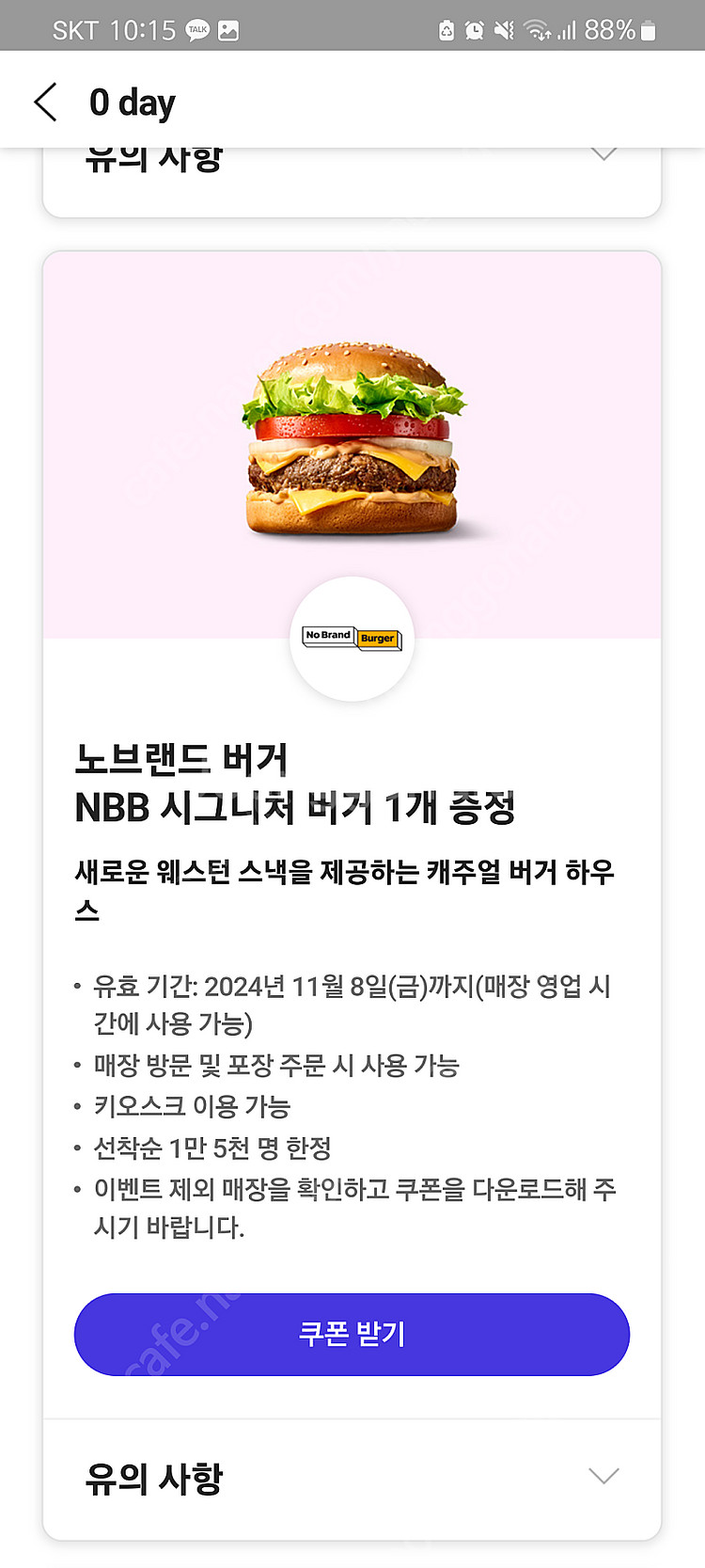노브랜드버거 nbb시그니처 단품--0