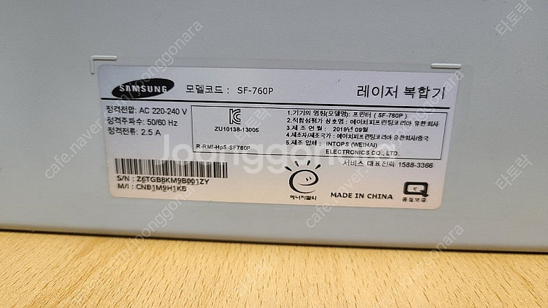 삼성 디지털복합기--1