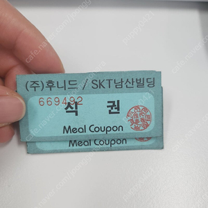 서울역 남대문 SK그린빌딩 지하 식권 14장