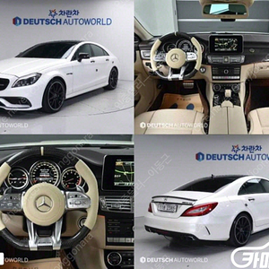 [벤츠]CLS클래스 W218 CLS 63 AMG 4MATIC (0톤) | 2015 | 121,896km년식 | 흰색 | 수원 | 3,890만원