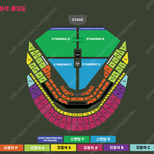 찰리푸스 콘서트 스탠딩 400번대 양도