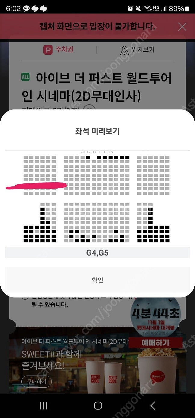 아이브 더 퍼스트 월드투어 2연석 16:30 건대입구--0