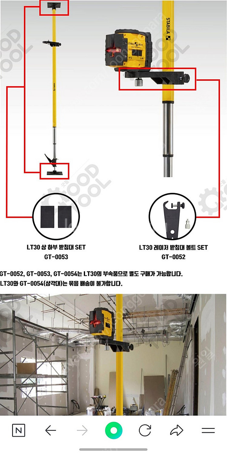 스타빌라 레이저 레벨기 LAX400 .스타빌라 텔레스코...--7