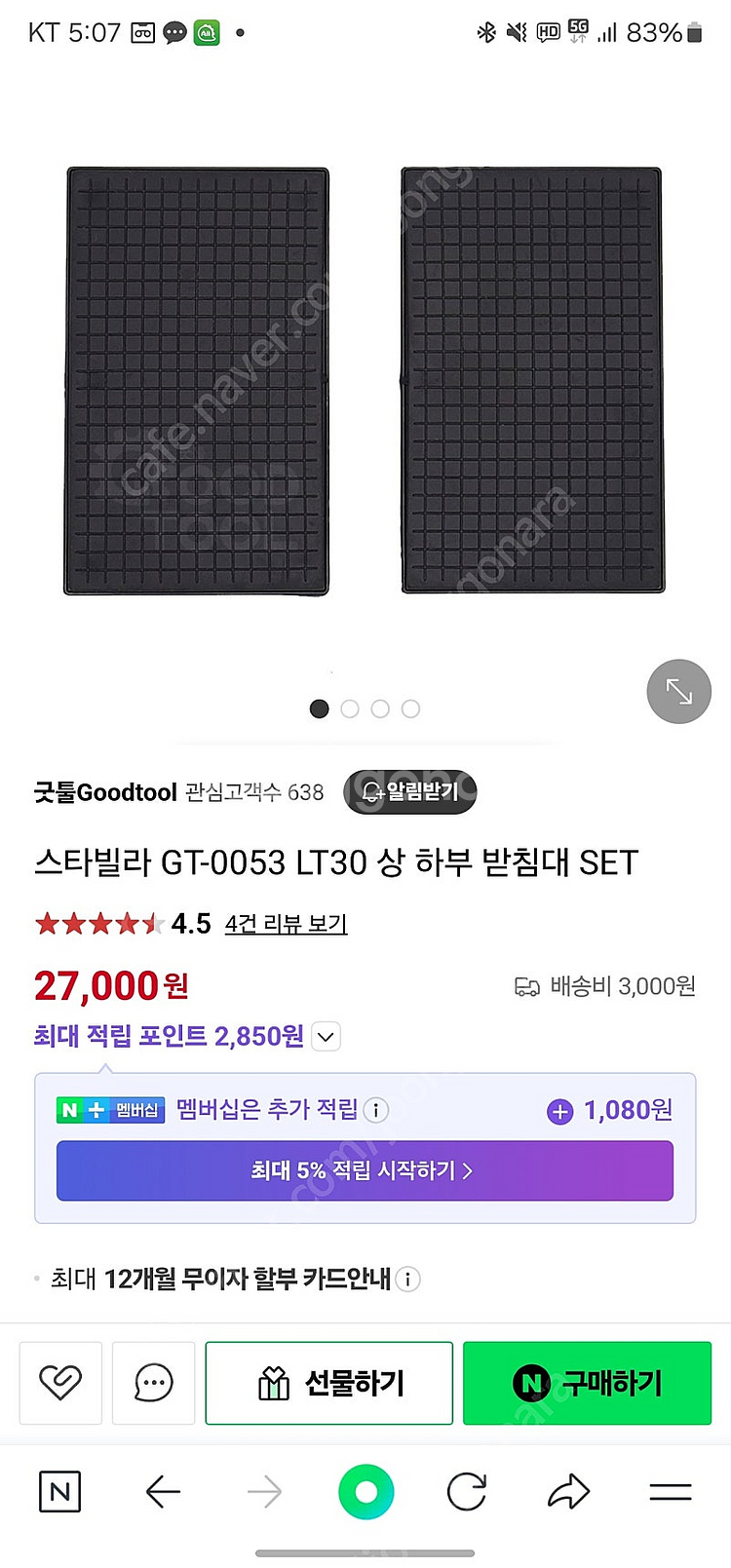 스타빌라 레이저 레벨기 LAX400 .스타빌라 텔레스코...--8