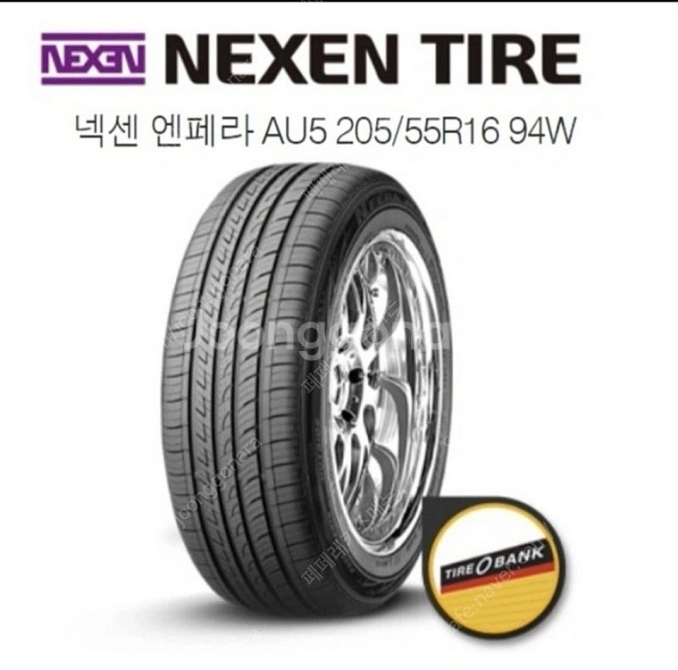 넥센 타이어 205/55R16 새제품 준중형용--0