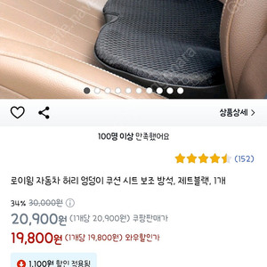 로이윙 자동차 쿠션, 의자 허리, 등받이 쿠션