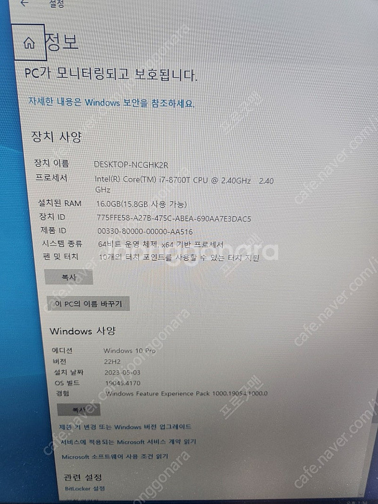 Dell 7777 Aio i7 8700t 1050그래픽...--4