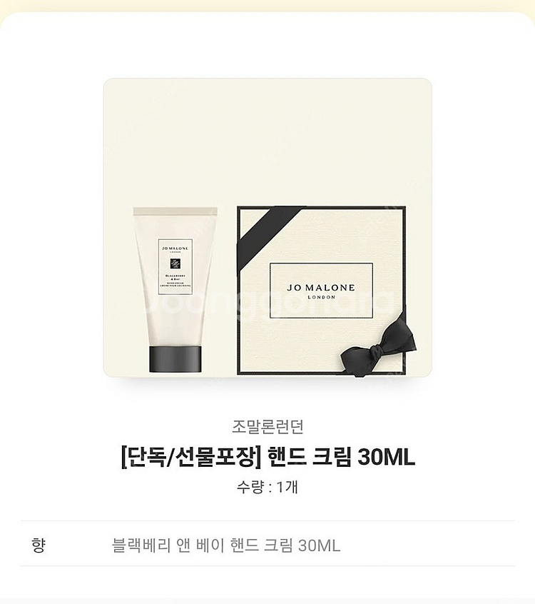 조말론 핸드크림 향선택 택배배송바로 가능--0