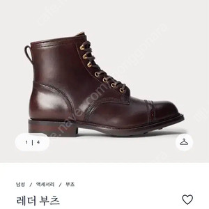 RRL 보웨리부츠 판매합니다.