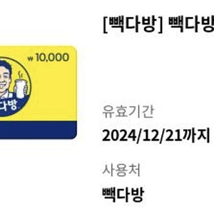 빽다방 1만원권 8800원에 판매