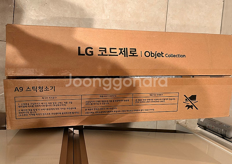 lg코드제로무선청소기 새제품 판매합니다--1