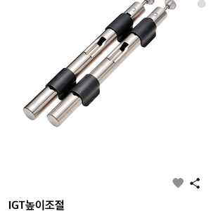 스노우피크 IGT 높이조절