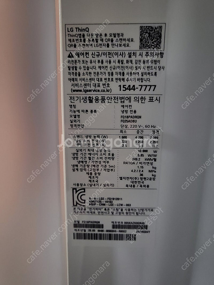 LG 2in1 18평 로즈골드 제품판매--1