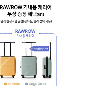 로우로우 캐리어 배송지변경