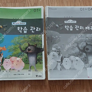 꼬잉꼬잉 이솝극장과 철학동화 시트지or매뉴얼 (미사용)입니다 정품입니다