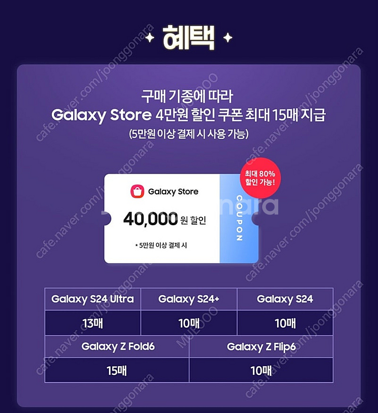 갤럭시 부스터 갤스 9월 쿠폰 삽니다--0