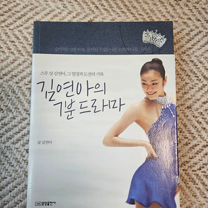 김연아의 7분드라마