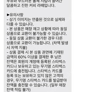 아이스 스타벅스 돌체라떼 톨사이즈 2장 일괄