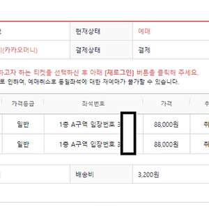 엘르가든 콘서트 11/22 추가회차 300번대 거의 원가수준으로 2연석 양도합니다