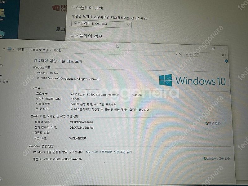 라이젠 5 2600x+1060 + 큐닉스 모니터 세트로...--0