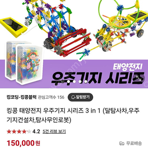 킹콩블럭 운포6만원 거의새것