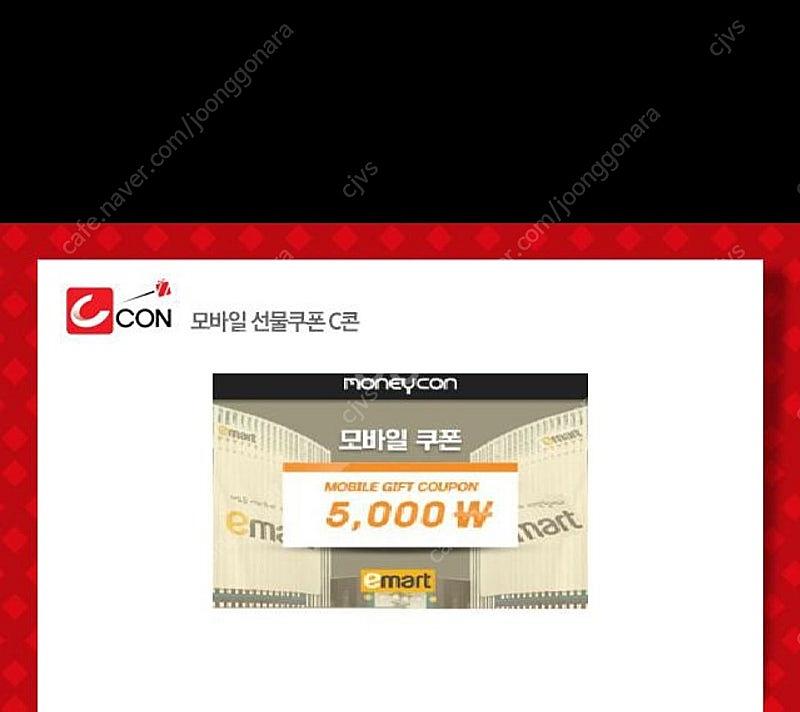 이마트 신세계 5000--0