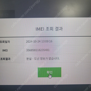 아이폰11 부품용 팝니다