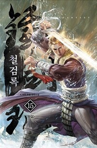 휘운객잔/변호사윤진한/남궁마제/내S급연예인/공정거래위원...--6