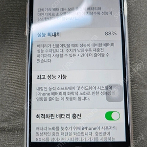 아이폰 se3 128GB 싸게 팝니다.