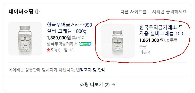 은그래뉼 999% 1KG . 정말 저렴하게 판매합니다.--3
