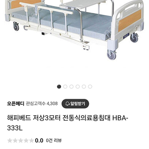 3모터 초저상 환자침대(가격내림)