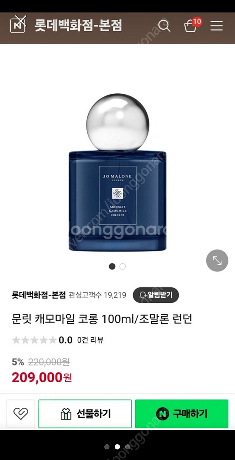 조말론 런던 문릿 코롱 100ml--1