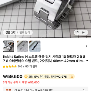 kebit 사티네 H 애플워치 메탈 스트랩